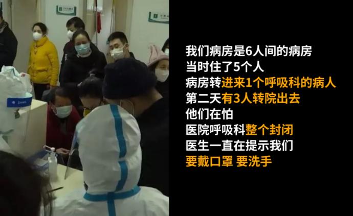 這半個月，我在武漢同濟(jì)醫(yī)院旁觀疫情