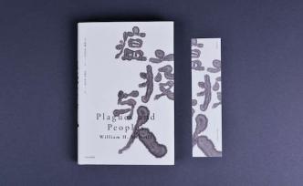 流行病面前，現(xiàn)代醫(yī)學的光彩與局限