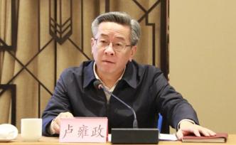 貴州省委常委盧雍政兼任省委宣傳部長(zhǎng)