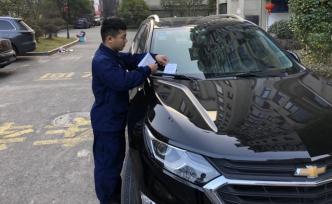溫州泰順暢通“生命通道” 開展消防車通道集中治理