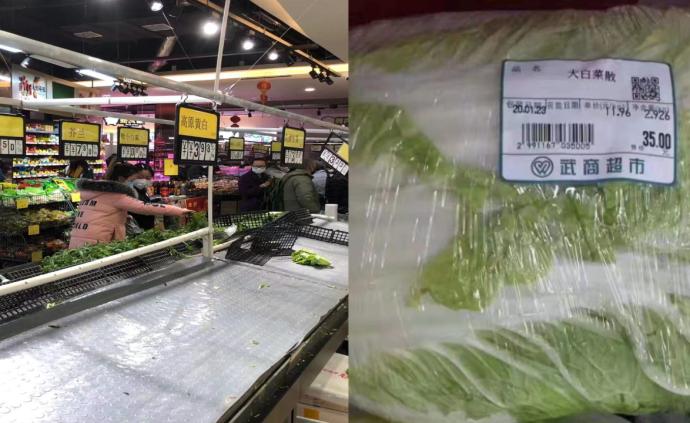 武汉一线 | 菜价上涨,市民称白菜35一颗