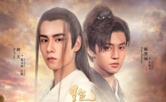 《絕代雙驕》成了“絕代雙嬌”，這是時(shí)代的印記