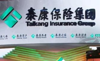 泰康保險(xiǎn)：向武漢10萬醫(yī)護(hù)人員捐贈(zèng)每人20萬保額的保險(xiǎn)