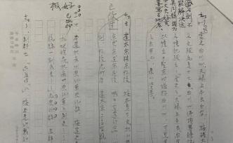 《金史》专题｜崔文印：跟随张政烺先生点校《金史》