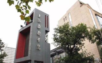 防控新型肺炎，中戏、上戏等多所高校推迟招生考试