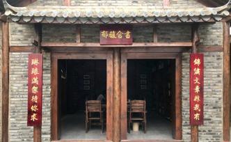 田野營(yíng)報(bào)告 | 小鎮(zhèn)書院經(jīng)營(yíng)困局:規(guī)劃理想與現(xiàn)實(shí)的斷裂