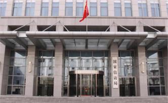 國家信訪局：中央和國家機(jī)關(guān)群眾來訪接待場所暫時(shí)關(guān)閉