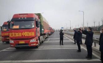 寿光捐赠武汉蔬菜：由三大商超销售，所获款项上缴红十字会