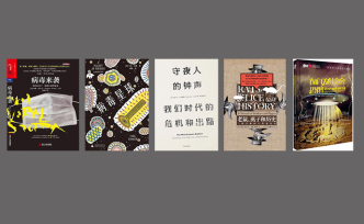 讓這幾本有趣的科學(xué)書(shū)籍陪伴你度過(guò)這個(gè)不同尋常的假期