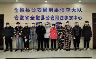 安徽全椒警方查处一起赌博行为：行拘多人，销毁赌具