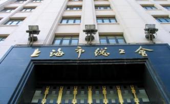 上海總工會(huì)：對(duì)選派赴外省市援助醫(yī)療隊(duì)隊(duì)員及時(shí)發(fā)放慰問金