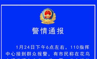 馬鞍山警方：市民稱有人賣(mài)二手口罩，經(jīng)查是收購(gòu)的勞保用品