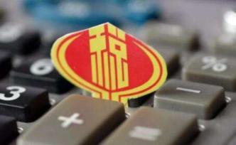 稅務(wù)總局：認(rèn)真落實(shí)各項(xiàng)稅費(fèi)優(yōu)惠政策，積極促進(jìn)疫情防控