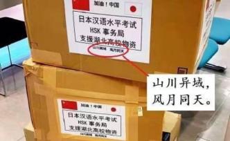 學(xué)者談“山川異域 風(fēng)月同天”：凝聚中日兩國人民的千年情誼