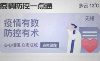 疫情有“數(shù)”，防控才有術(shù) 