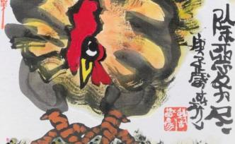 專(zhuān)欄·荒唐彥|“除惡務(wù)盡的大公雞”與“寄往春天的詩(shī)箋”
