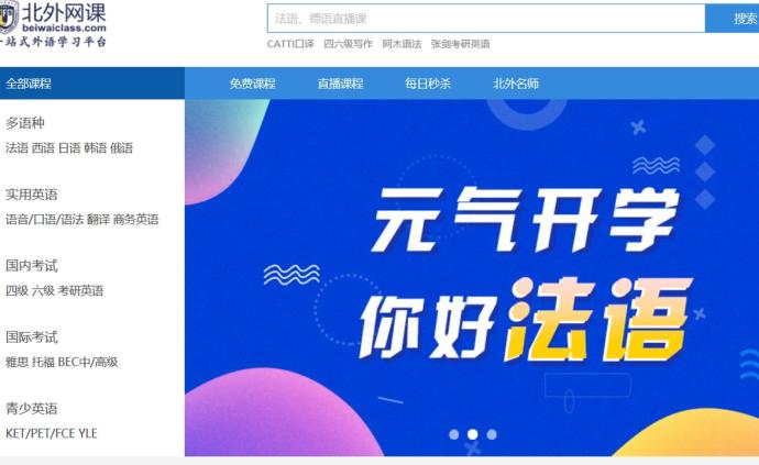 停課不停學！多所高校開放在線教育平臺