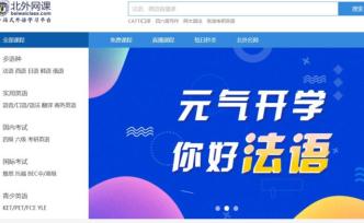 停課不停學(xué)！多所高校開放在線教育平臺(tái)