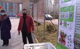 “無人小攤”的蔬菜賣進(jìn)社區(qū)