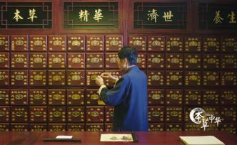 藥行古語：“寧可架上藥生塵，但愿世上人無病”