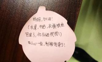醫(yī)生媽媽赴一線抗疫，青春期女兒一改叛逆留暖心字條“加油”
