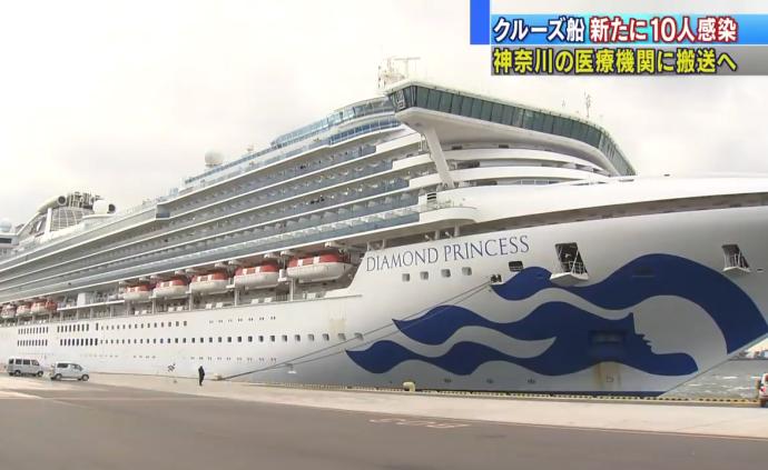 日本郵輪再檢出10人感染，累計(jì)確診20例