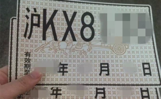 @上海车主们，临牌车辆通行时间延长至2月29日24时
