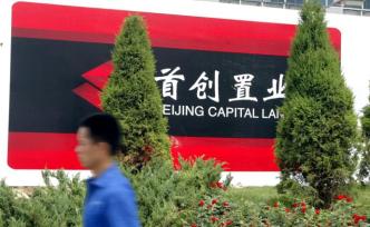 首創(chuàng)置業(yè)上海核心項(xiàng)目引入合作方：可快速收回前期投入的資金