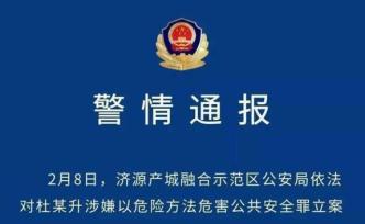 河南一新冠肺炎患者武漢返鄉(xiāng)后多次出入公共場(chǎng)所，多人被隔離