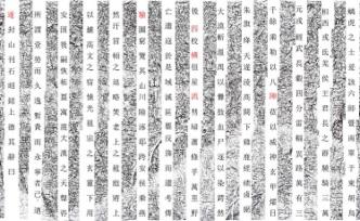 《〈燕然山銘〉文本新訂定》之新訂——與辛德勇先生商榷