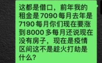 特殊時(shí)期找房搬家難，自如租客續(xù)約時(shí)發(fā)現(xiàn)房租漲了