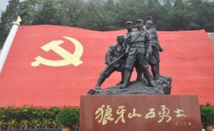 洪振快侵害“狼牙山五壯士”名譽(yù)權(quán)案宣判：被判登報(bào)道歉