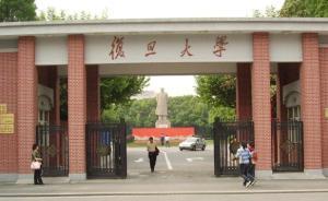上海公布高校綜合評(píng)價(jià)批投檔線(xiàn)：復(fù)旦文理科均為滬上九校最高