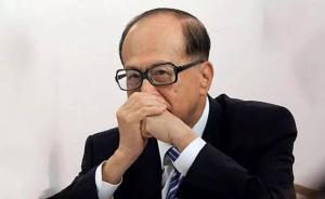 英国退欧李嘉诚亏大了！两天身家缩水100多亿