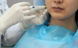 上海衛(wèi)監(jiān)鼓勵舉報無證行醫(yī)：有人在租住場所打肉毒針致人病危