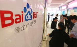 央媒再談魏則西事件：社會責任不能淪為口香糖，嚼一嚼就吐掉