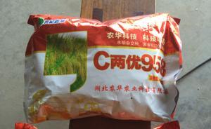 上万斤假稻种销往安徽五河90个村庄：不少已播种，警方介入