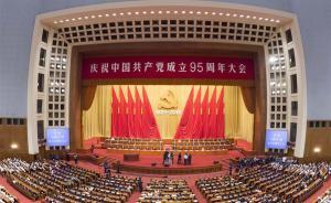 詳解習近平講話：提八個任務回答執(zhí)政黨趕考命題