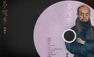 傅月庵:在數(shù)字時代奉行“小農(nóng)出版”
