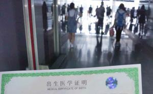 湖南一县卫计局科员自首：五至十万黑市售卖《出生医学证明》