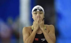 国际体育仲裁法庭确认陈欣怡兴奋剂违规，中国代表团服从处罚