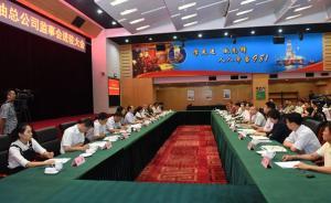 国务院委派新一届监事会进驻中石化和中海油：严防国资流失