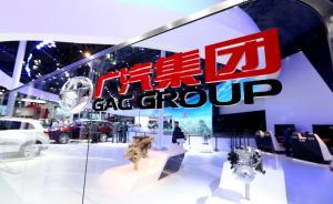 廣汽回應“莊股”傳聞：驕龍六資管計劃不是一致行動人