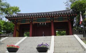 韓國訪古︱江華島：屢經(jīng)磨難的朝鮮王朝避難所