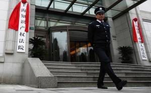 跨行政區(qū)劃法院檢察院成立一年多，辦了雷洋等重大敏感復雜案