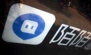 陌陌放弃私有化背后：二季度净利猛增8倍，有股东想再等等