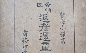 民國銀行家的養(yǎng)生之道：吃面包、做體操“返老還童”