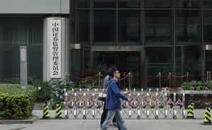 停審一年后，證監(jiān)會正式暫停分級基金注冊工作