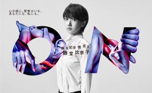 面對(duì)連環(huán)殺人案，只有這位女刑警覺(jué)得“有趣”