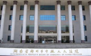 益陽(yáng)落馬書(shū)記干預(yù)的命案再審宣判：兩被告故意殺人，量刑加重